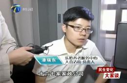 都市报道60分对英国威廉希尔WilliamHill智慧养老服务中心进行报道