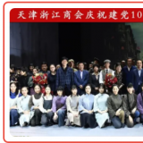 组织党史教育活动，提高思想政治觉悟