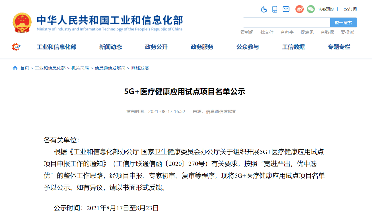 20210825040906959 英国·威廉希尔(WilliamHill)中文官方网站