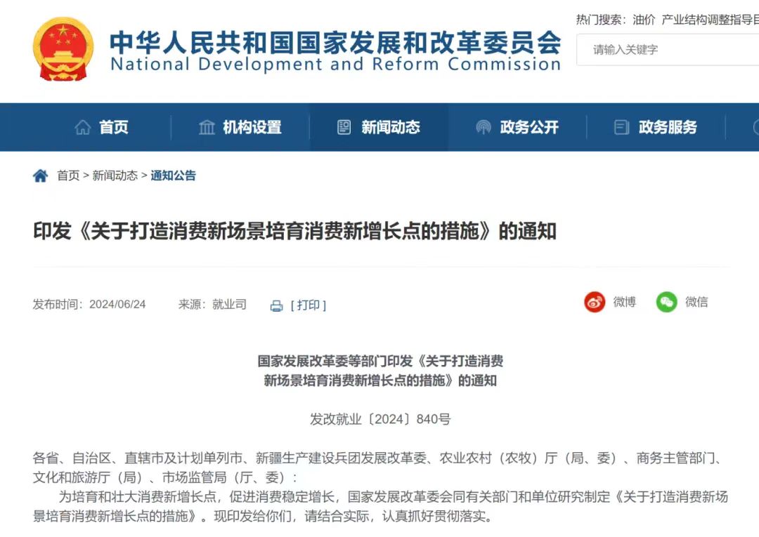 20240627114859634 英国·威廉希尔(WilliamHill)中文官方网站